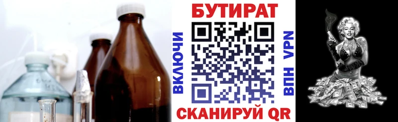 БУТИРАТ BDO 33% дарк нет какой сайт Орёл
