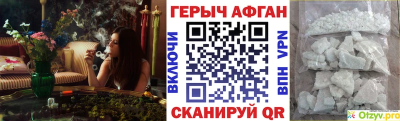 Героин афганец  Орёл 