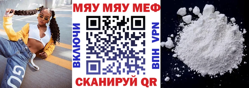 Меф мяу мяу  купить наркотик  Орёл 